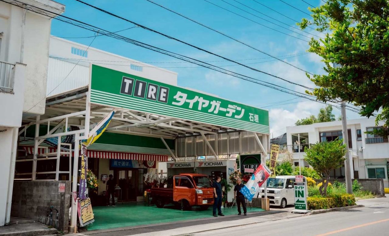 石垣市登野城にある店舗の外観。ピットの前に作業車が停まり、スタッフが立っている